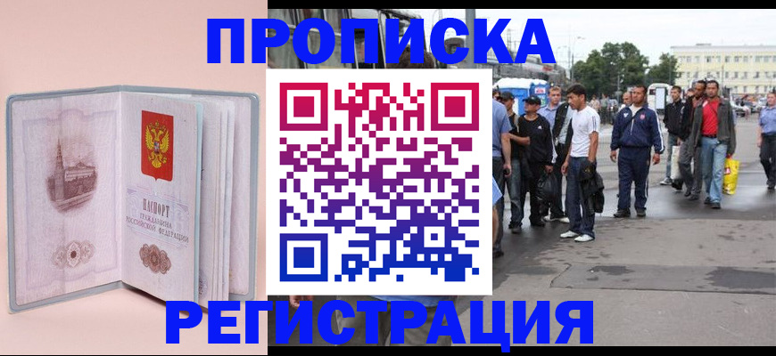регистрация для школы в Кызыле