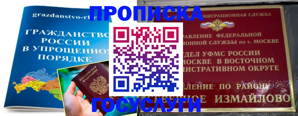 пропишу в квартире в Кызыле