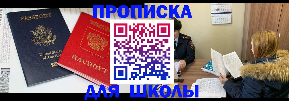 прописка иностранных граждан в Кызыле